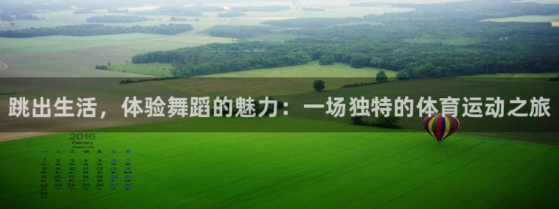 JJB竞技宝官方正版app集团logo：跳出生活，体