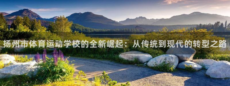 JJB竞技宝官网下载平台注册要钱吗安全吗：扬州市体育