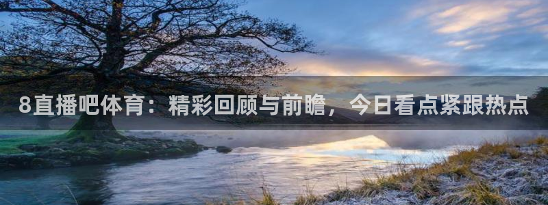 360直播网nba直播足球直播间