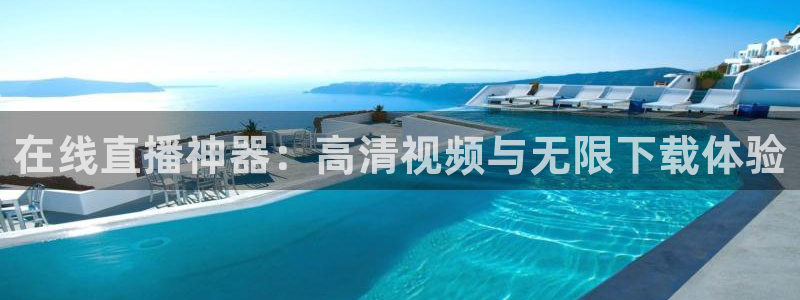 雨燕360体育在线直播手机版